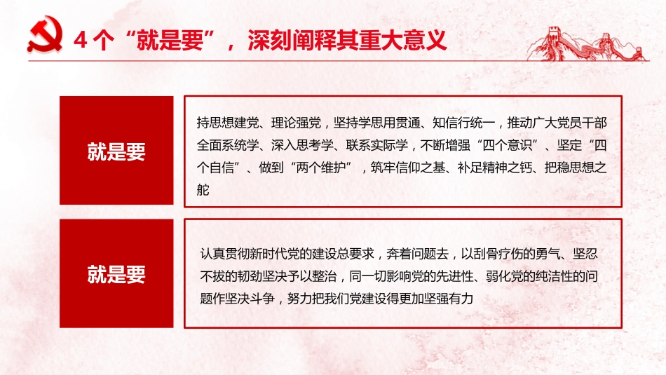 不忘初心牢记使命做新时代合格共产党员课件PPT（20190705）_第5页