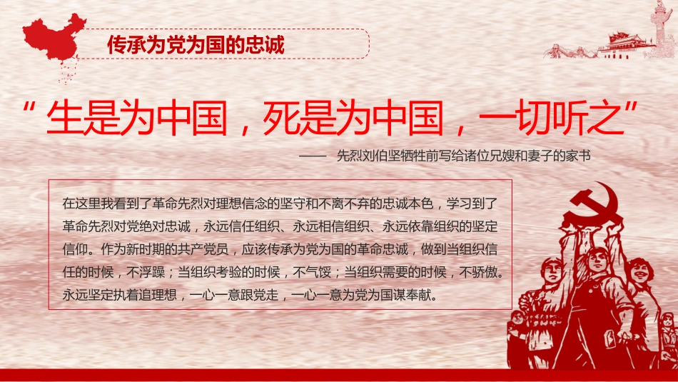 不忘初心牢记使命PPT模板（20190702）_第7页