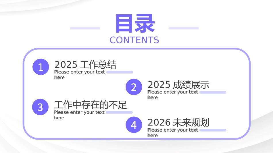 2026新年工作计划PPT企业工作总结年终汇报新年计划模板_第2页