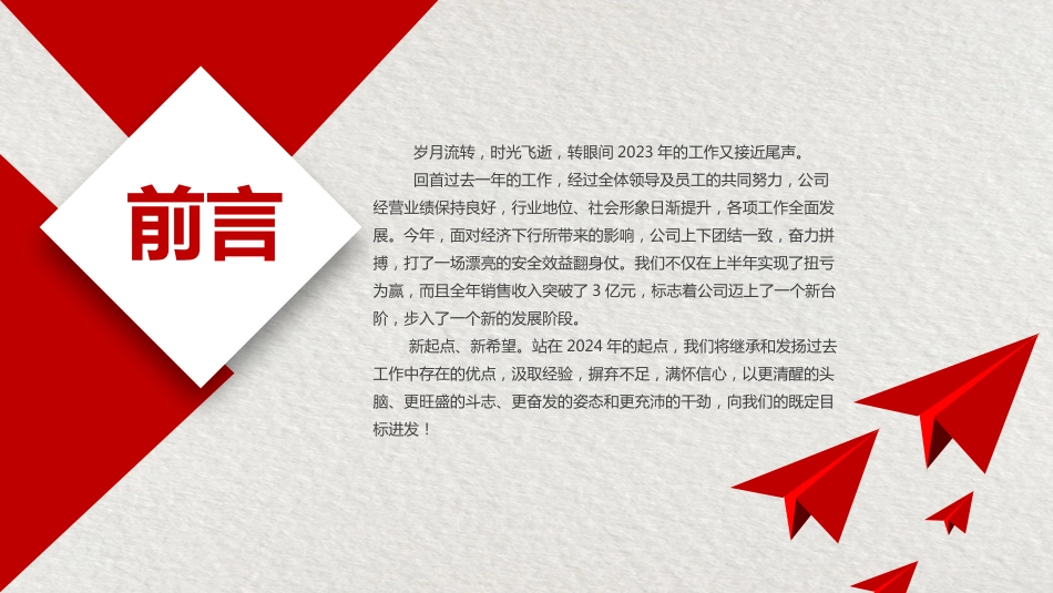 2026年中工作总结PPT上半年工作总结汇报模板_第2页