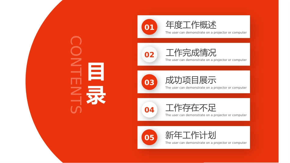 2026年计划总结PPT上半年工作总结暨下半年工作计划规划汇报模板_第2页