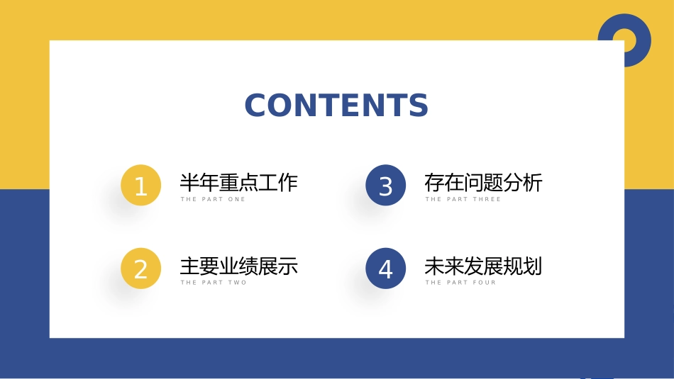 2026工作总结计划PPT工作总结工作计划工作汇报通用模板_第2页