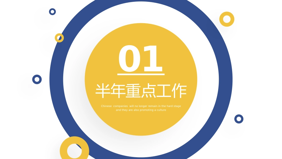 2026工作总结计划PPT工作总结工作计划工作汇报通用模板_第3页