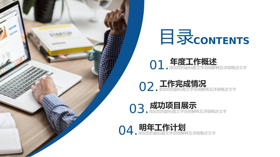 2026工作总结汇报PPT年度工作述职报告年终工作总结模板_第2页