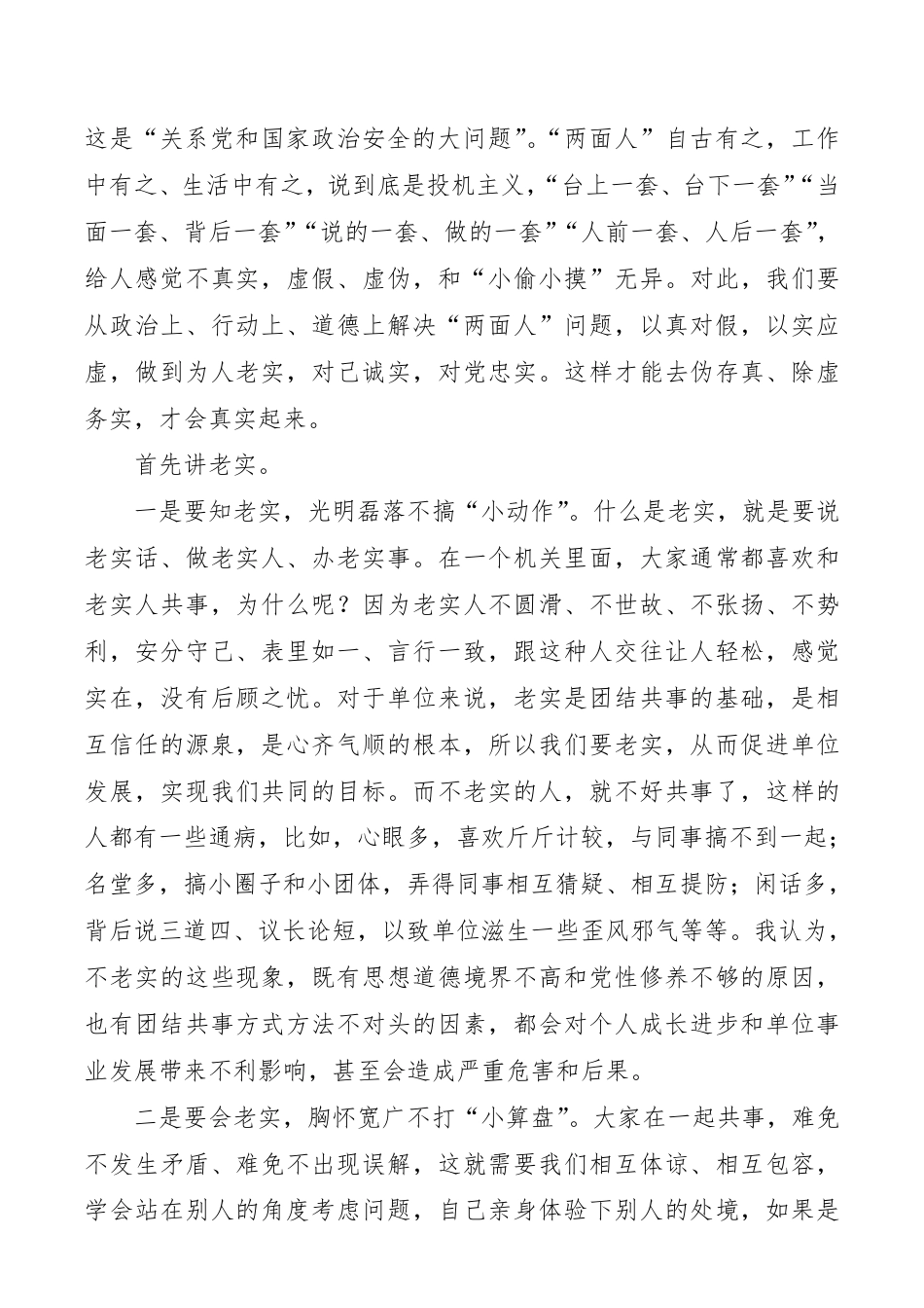 第二批“不忘初心、牢记使命”主题教育党课：“不忘初心，牢记使命”七一党课讲稿_第2页