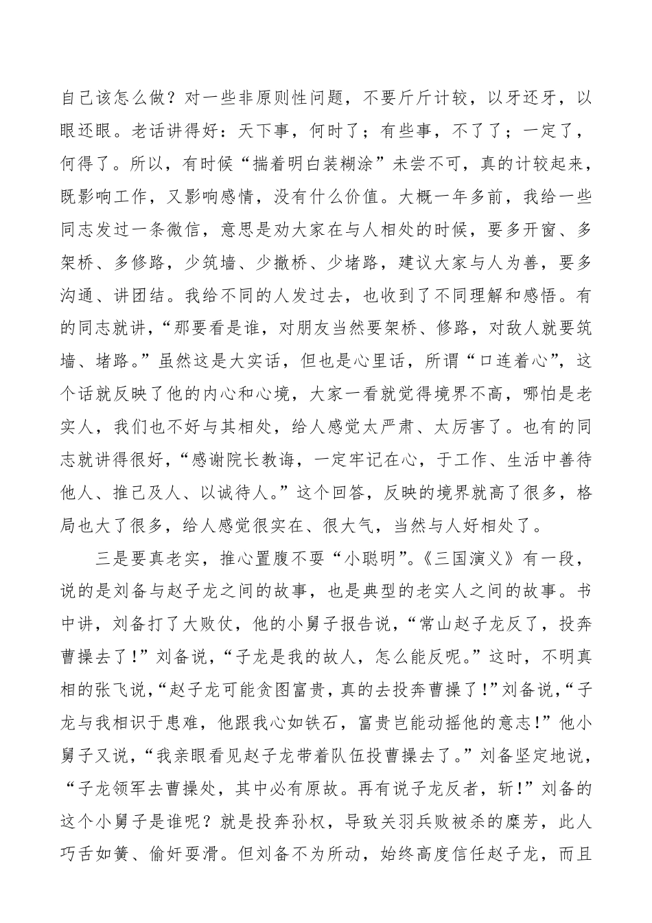 第二批“不忘初心、牢记使命”主题教育党课：“不忘初心，牢记使命”七一党课讲稿_第3页