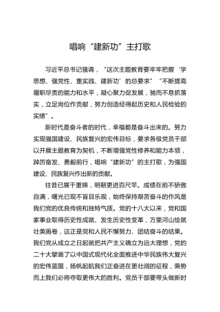 唱响“建新功”主打歌