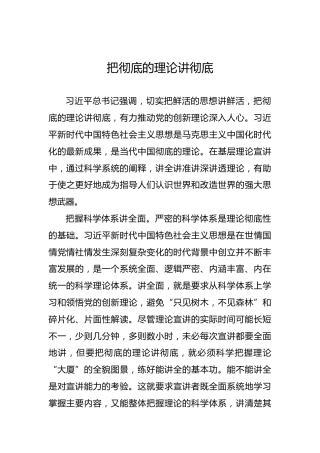 把彻底的理论讲彻底