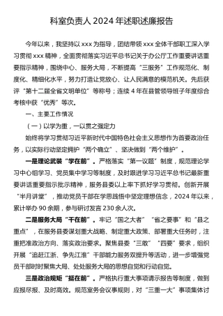 第3期-年终述职报告篇（4-3）