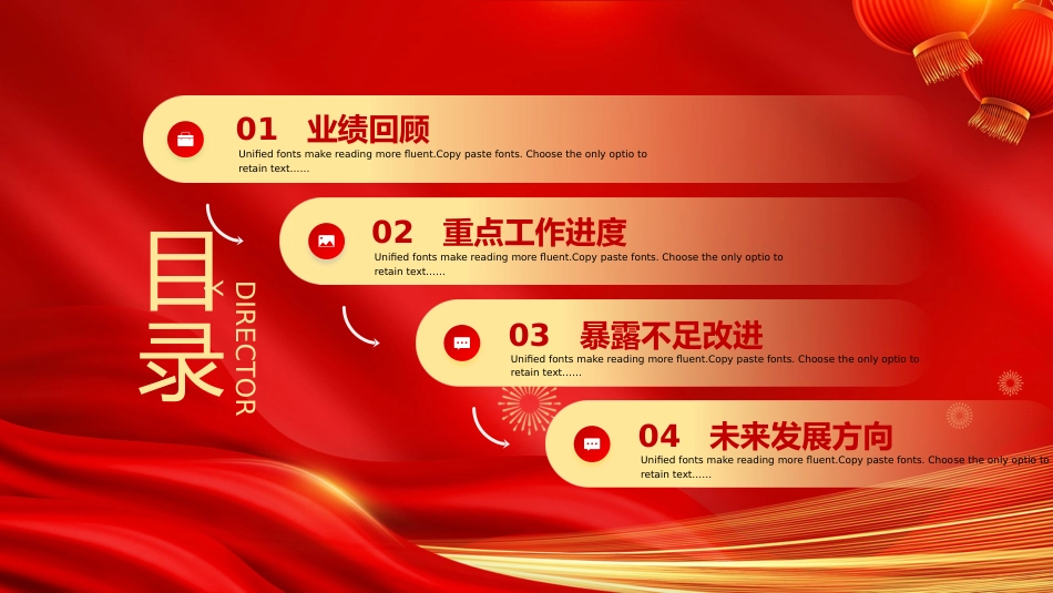 赢战2026PPT马年新年开门红启动会主题模板_第3页