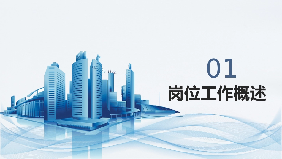 2026个人工作述职汇报工作总结报告PPT模板_第3页