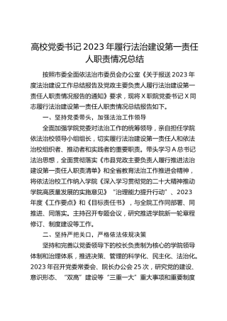 高校岗位绩效考核与分配办法（学校）