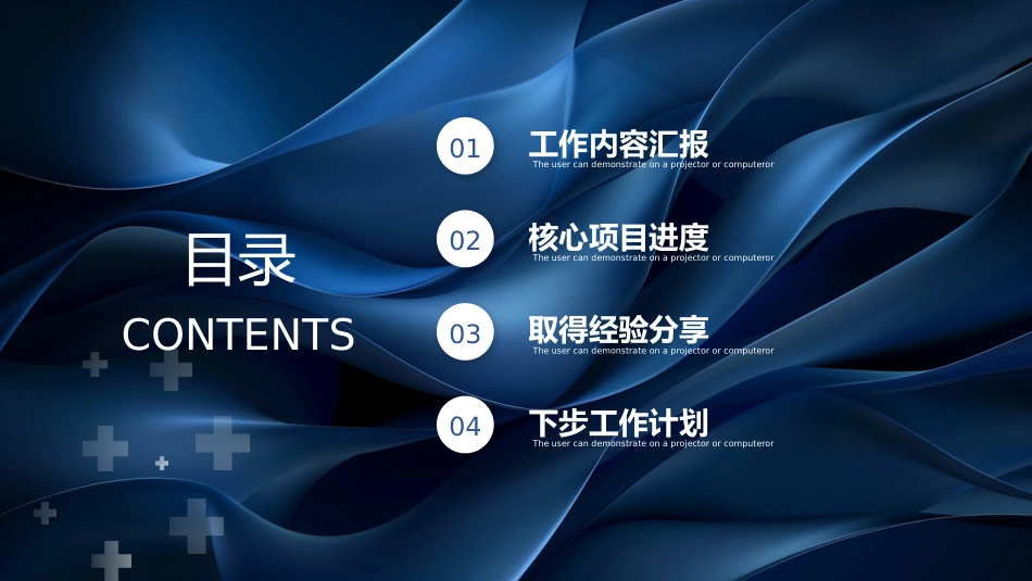 前程似锦未来可期PPT深蓝质感2026工作总结工作计划模板_第2页