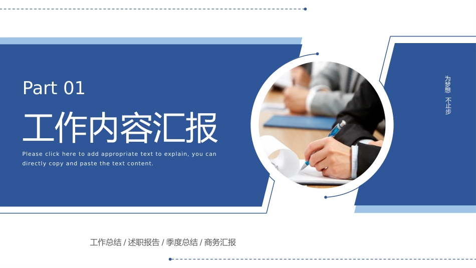 前程似锦未来可期PPT深蓝质感2026工作总结工作计划模板_第3页