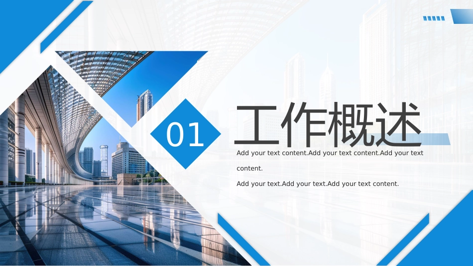 马踏新程势启未来PPT2026创意精美企业公司个人工作总结工作计划模板_第3页