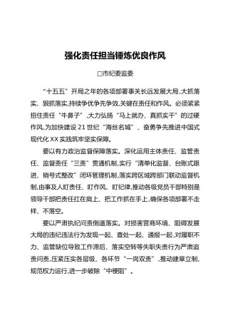 “一把手”在XX市重点工作调度部署推进会（务虚会）上的发言汇编10篇