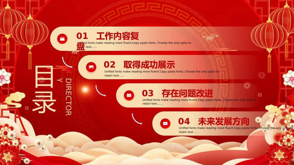 2026开门红PPT精美实用工作总结计划模板_第2页