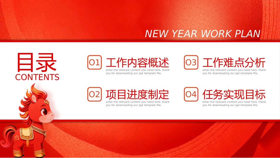 你好2026工作计划PPT创意精美年终工作总结新年计划模板_第2页