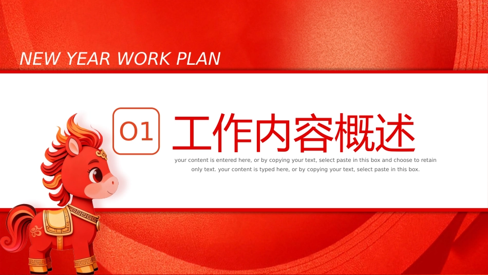 你好2026工作计划PPT创意精美年终工作总结新年计划模板_第3页