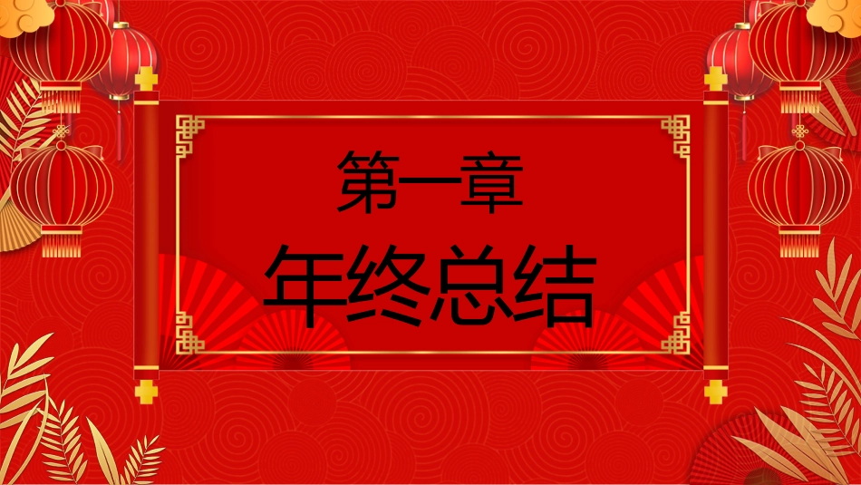 2026年会PPT年终员工表彰大会新年启动会誓师大会模板_第3页