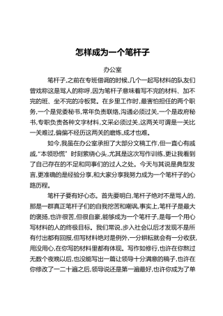XX党校机关公文写作能力提升训练班学员心得体会汇编4篇