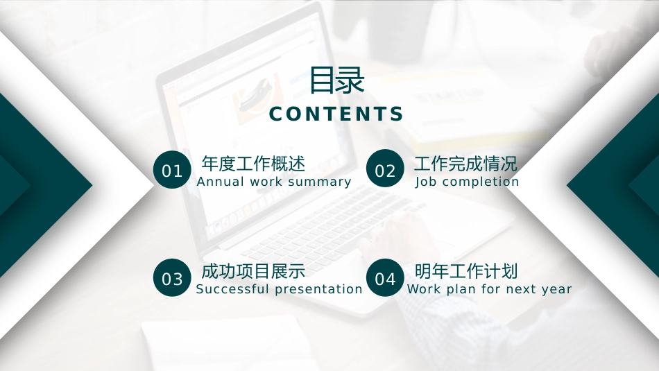 2026工作总结PPT志如磐步铿锵年终工作总结个人工作汇报模板_第2页