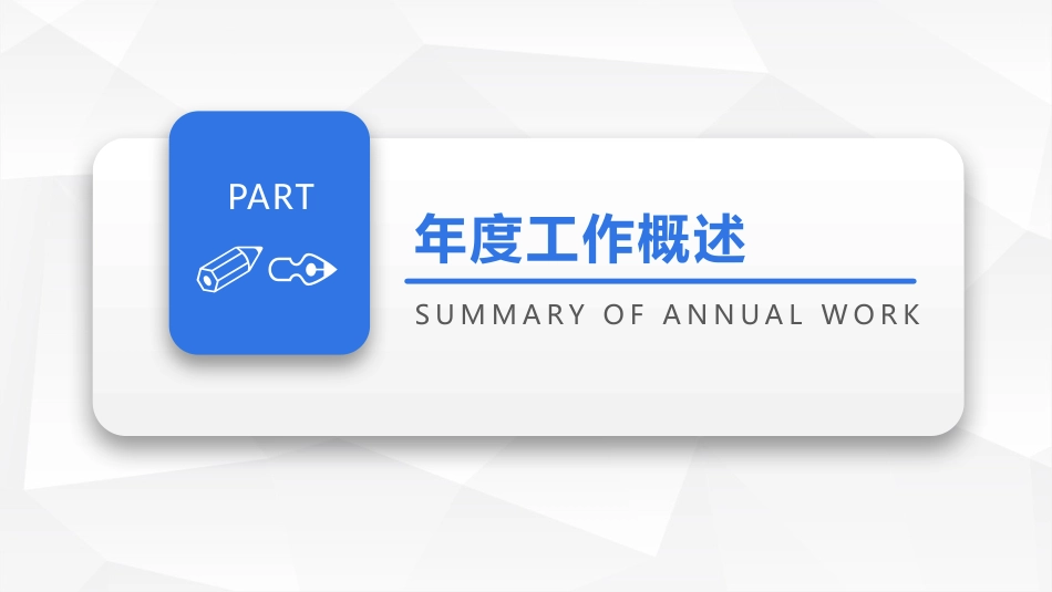 2026年终工作总结PPT简约微粒体策马扬鞭再启新程总结计划通用模板_第3页