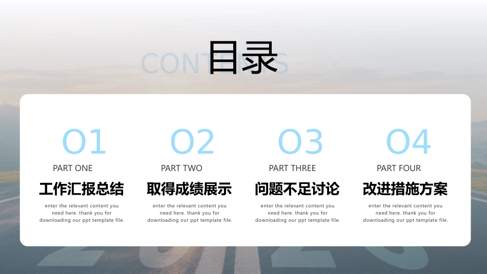 2026工作总结PPT道阻且长行则将至总结计划通用模板_第2页