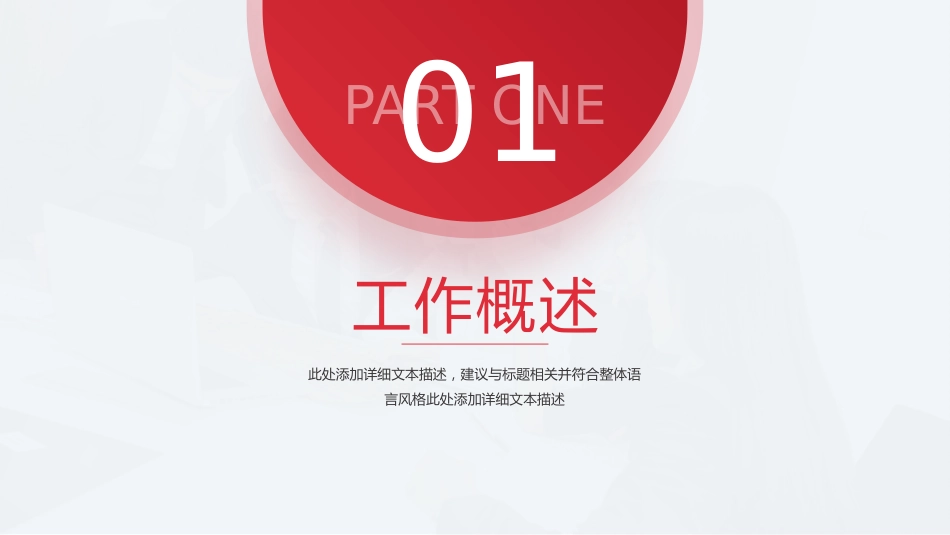 2026年终总结PPT创意质感表盘总结计划通用模板_第3页