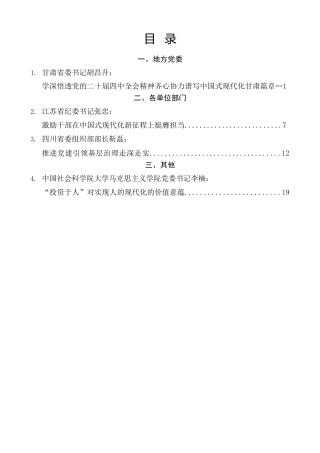 好文系列第23期（4篇）2026年1月好文”品鉴官”推荐文章及赏析文字汇编
