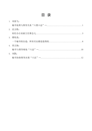 工作经验系列第20期（5篇）2026年1月单位工作经验文章汇编