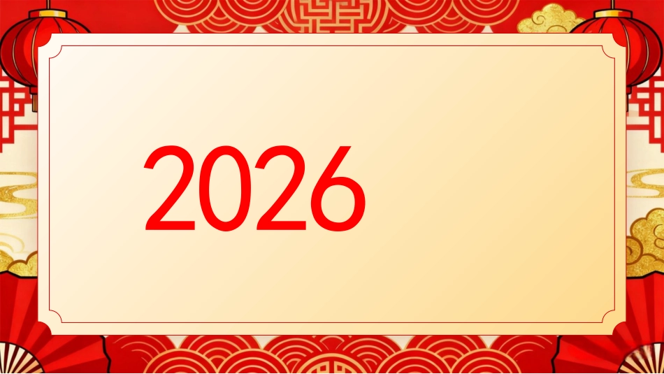 红色喜庆马年春节快闪PPT模板_第2页