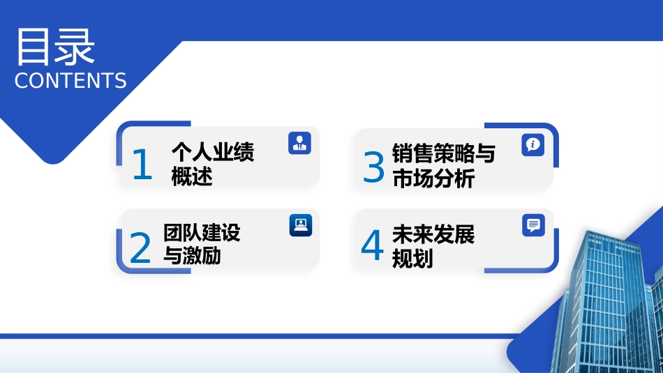 渐变紫色商务销售主管竞聘汇报PPT模板_第2页