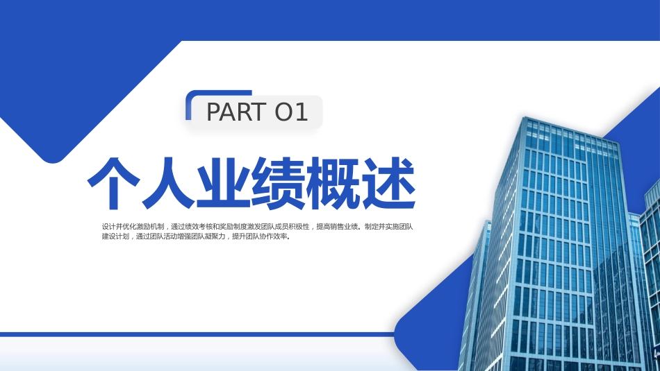 渐变紫色商务销售主管竞聘汇报PPT模板_第3页