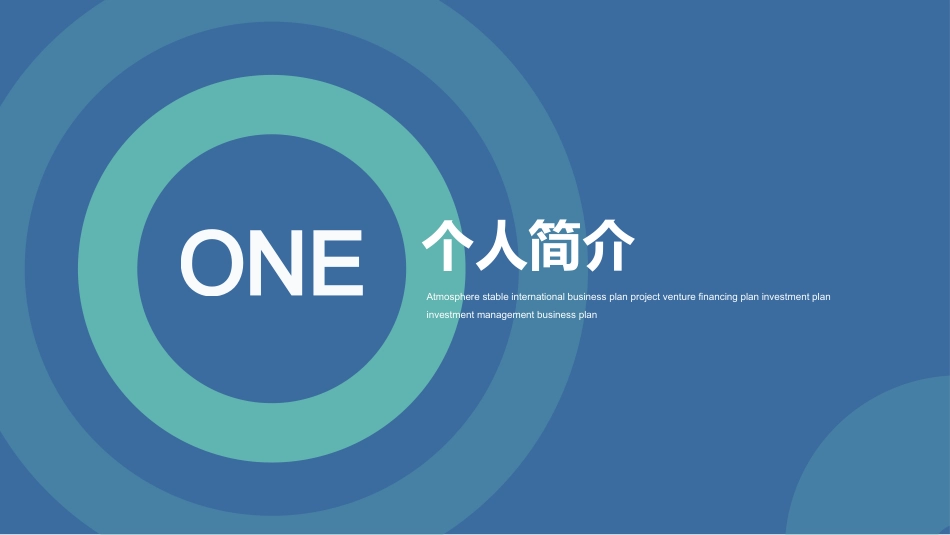 简约风主管岗位竞聘通用PPT模板_第3页