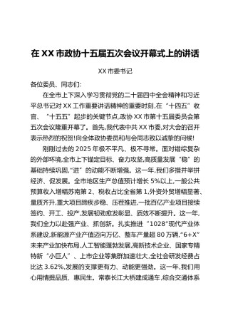 真抓实干谋发展团结奋进新征程