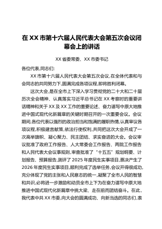 始终牢记领袖嘱托 全面深化高效能治理