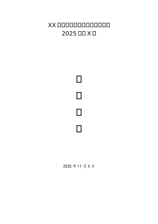 党委理论学习中心组二十届四中全会学习资料【10篇】