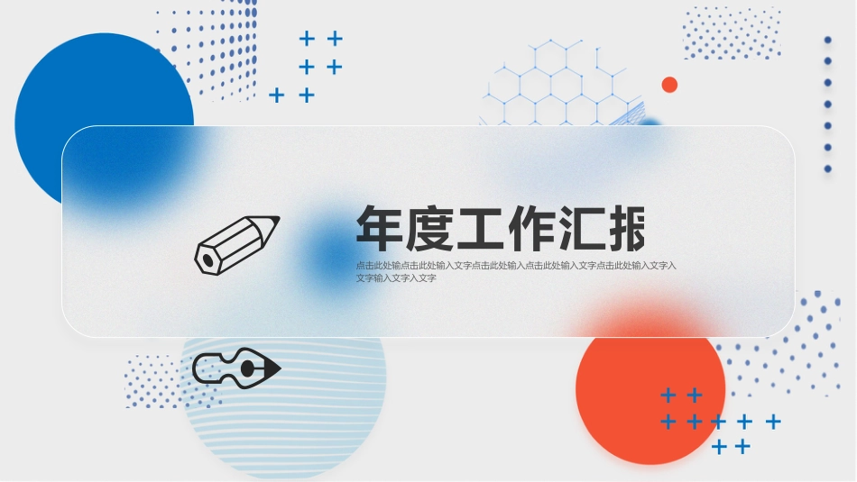 弥散风工作总结汇报PPT模板_第3页