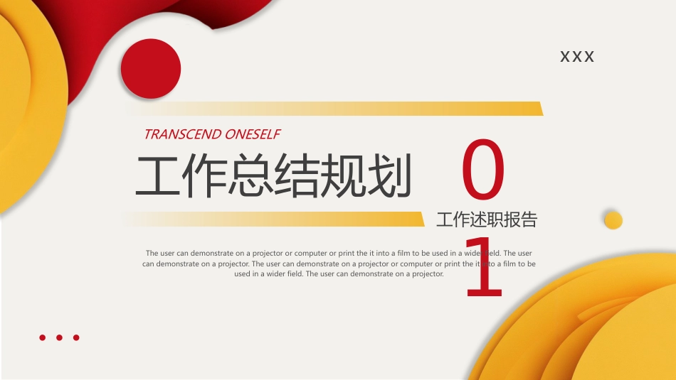 立体商务风个人述职报告工作总结工作复盘年末工作规划通用PPT模板_第3页