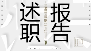 商务风项目计划书产品发布会产品介绍年终总结汇报营销策划通用PPT模板