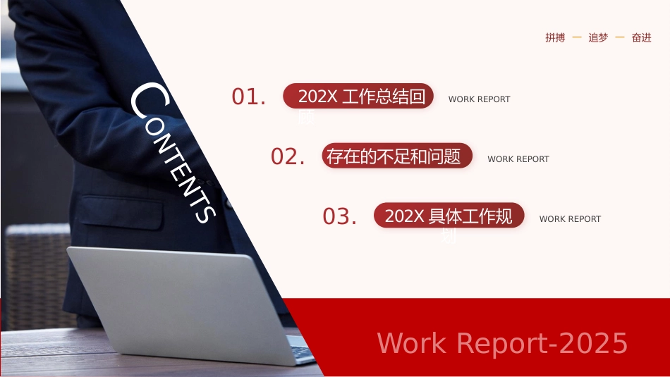 商务风人资行政部年终总结PPT模板_第3页