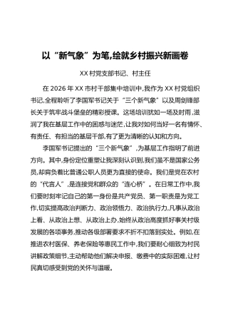 XX村（社区）两委干部培训心得体会汇编6篇
