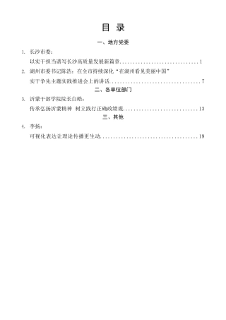 好文系列第24期（4篇）2026年2月好文”品鉴官”推荐文章及赏析文字汇编