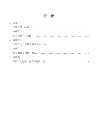 工作经验系列第22期（5篇）2026年3月单位工作经验文章汇编