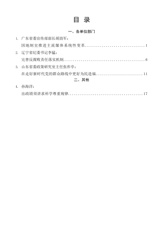 好文系列第25期（4篇）2026年3月好文”品鉴官”推荐文章及赏析文字汇编