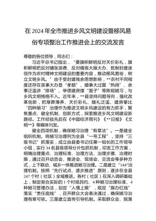 在2024年全市深化企业增值服务暨科技人才大会上的交流发言