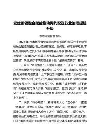 “一把手”在XX市社会工作部长会议暨市委两新工委会议上的现场发言汇编5篇