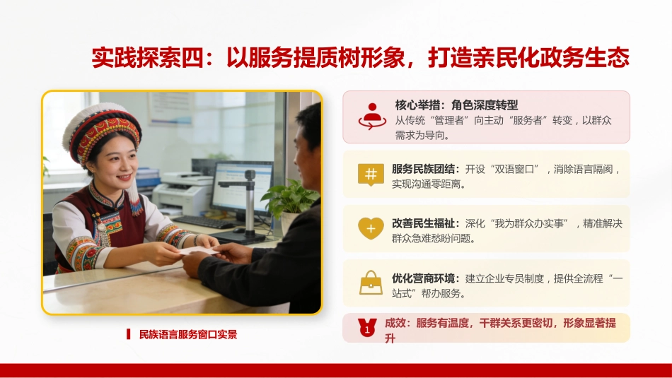 廉政党课PPT：深化党的作风建设，为高质量发展提供坚强的纪律作风保障_第9页