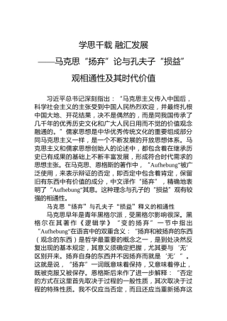 学思千载融汇发展